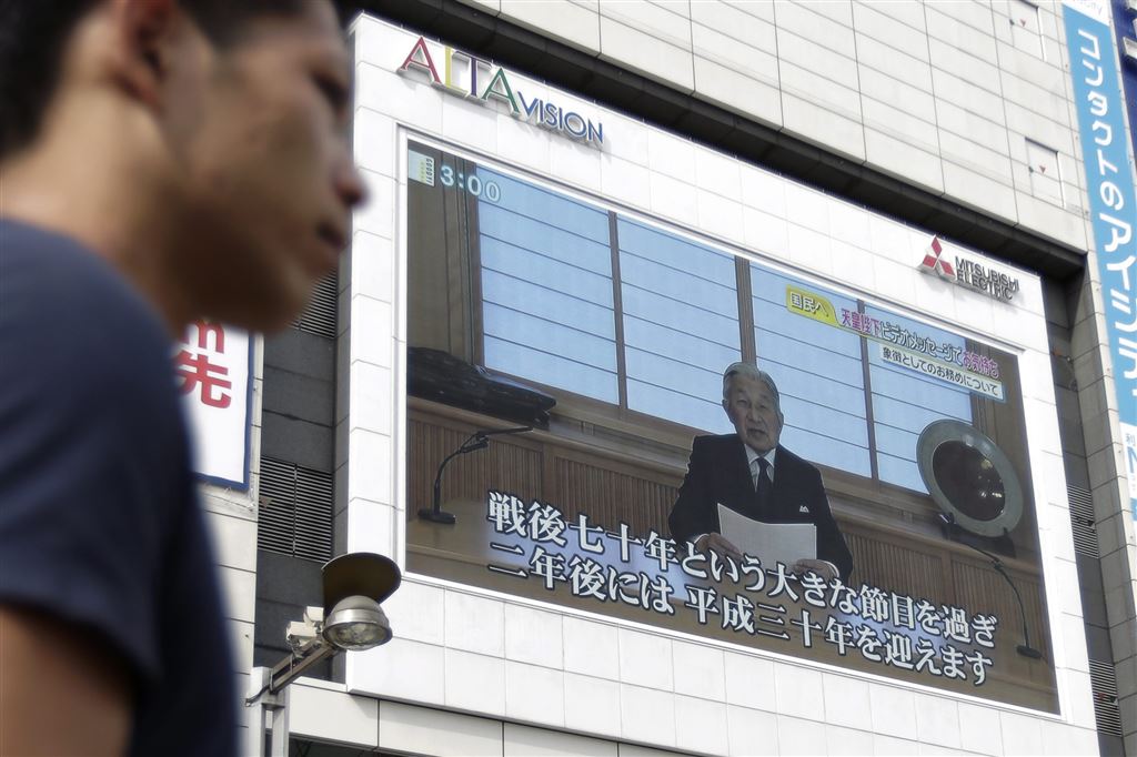 Akihito